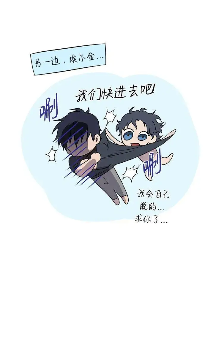 《落日夕阳，冰冷目光》[第2季 15话] 故乡（3）图68