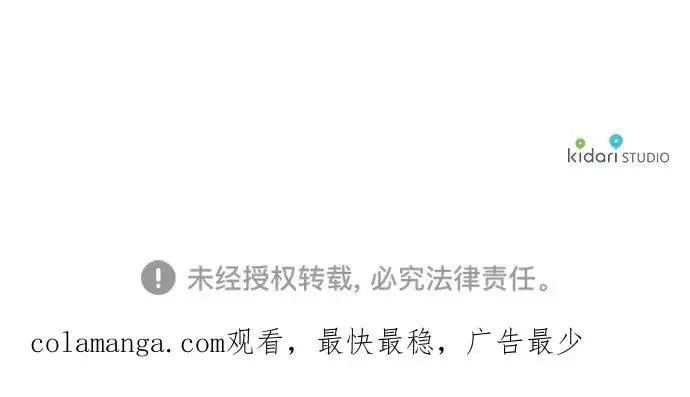 《落日夕阳，冰冷目光》[第2季 15话] 故乡（3）图69