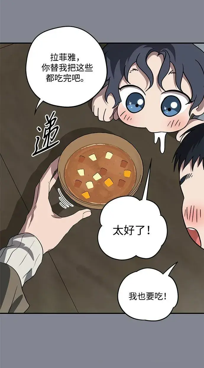 《落日夕阳，冰冷目光》[第2季 15话] 故乡（3）图8