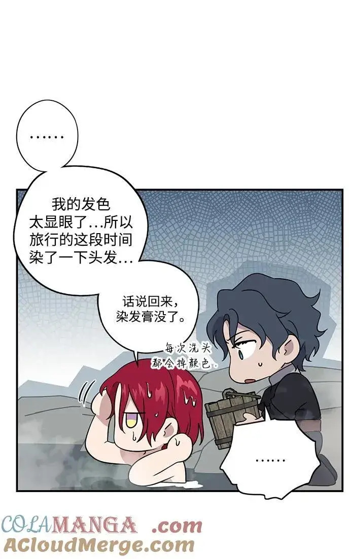 漫画《落日夕阳，冰冷目光》[第2季 16话] 故乡（4）第10张图