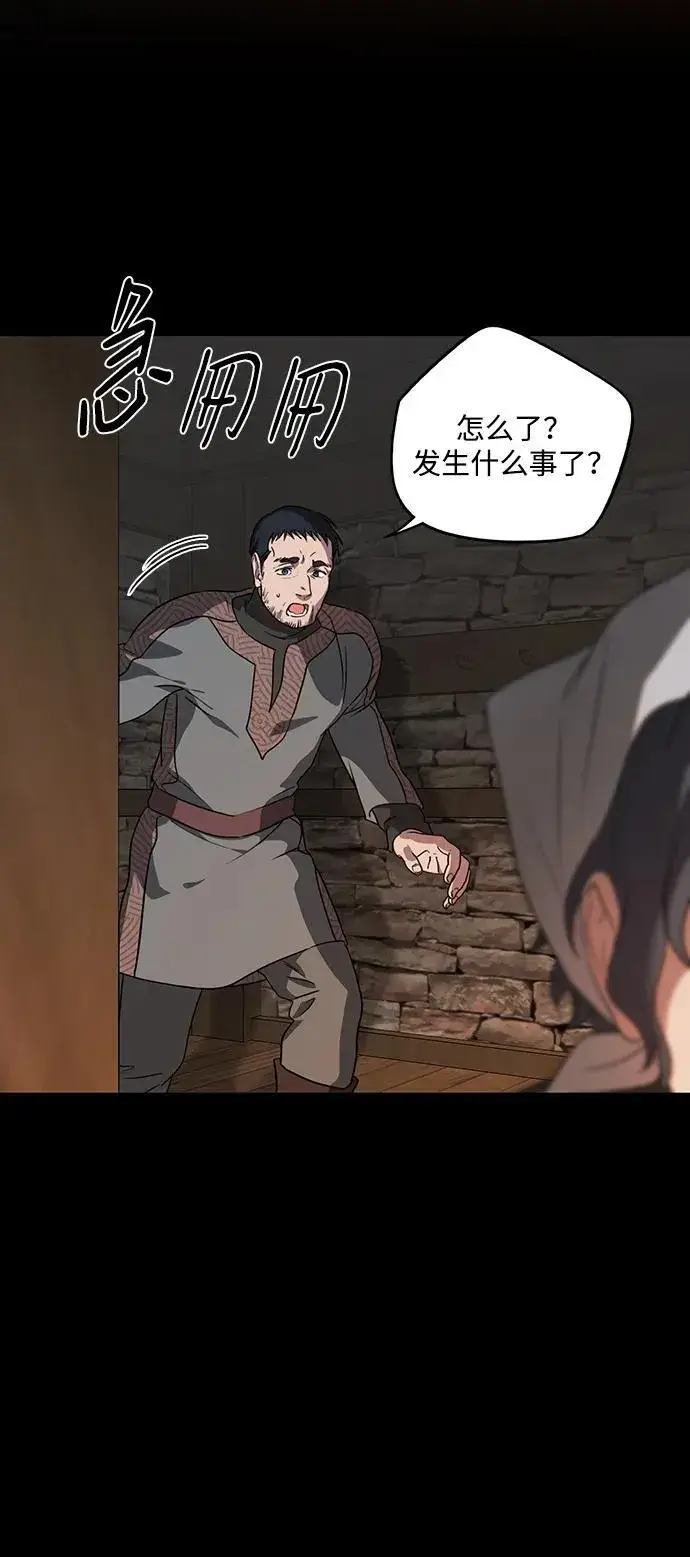 漫画《落日夕阳，冰冷目光》[第2季 16话] 故乡（4）第20张图