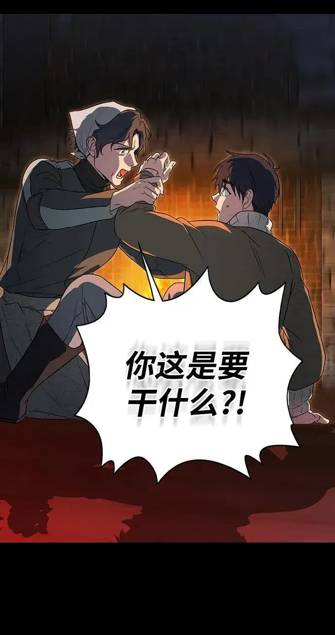 漫画《落日夕阳，冰冷目光》[第2季 16话] 故乡（4）第21张图