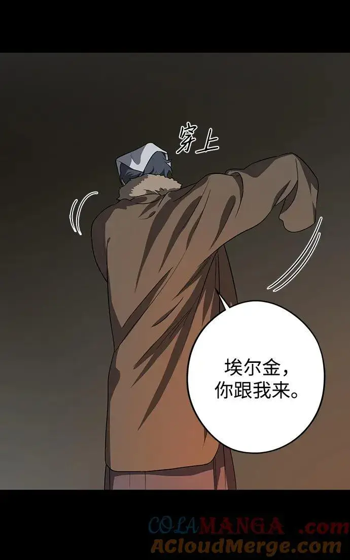 漫画《落日夕阳，冰冷目光》[第2季 16话] 故乡（4）第25张图