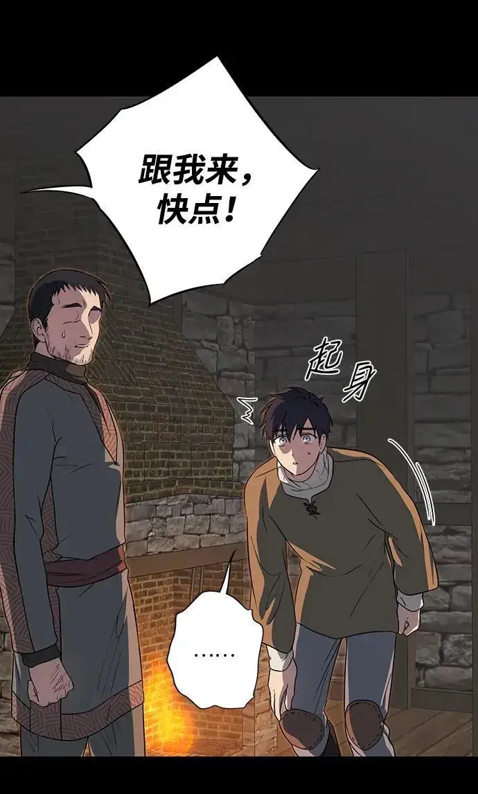 漫画《落日夕阳，冰冷目光》[第2季 16话] 故乡（4）第26张图