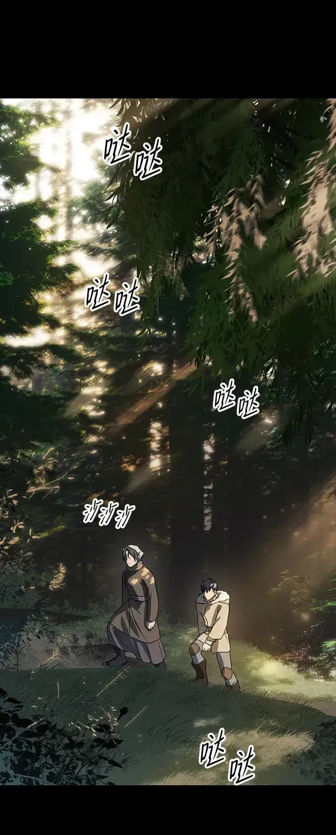 漫画《落日夕阳，冰冷目光》[第2季 16话] 故乡（4）第29张图