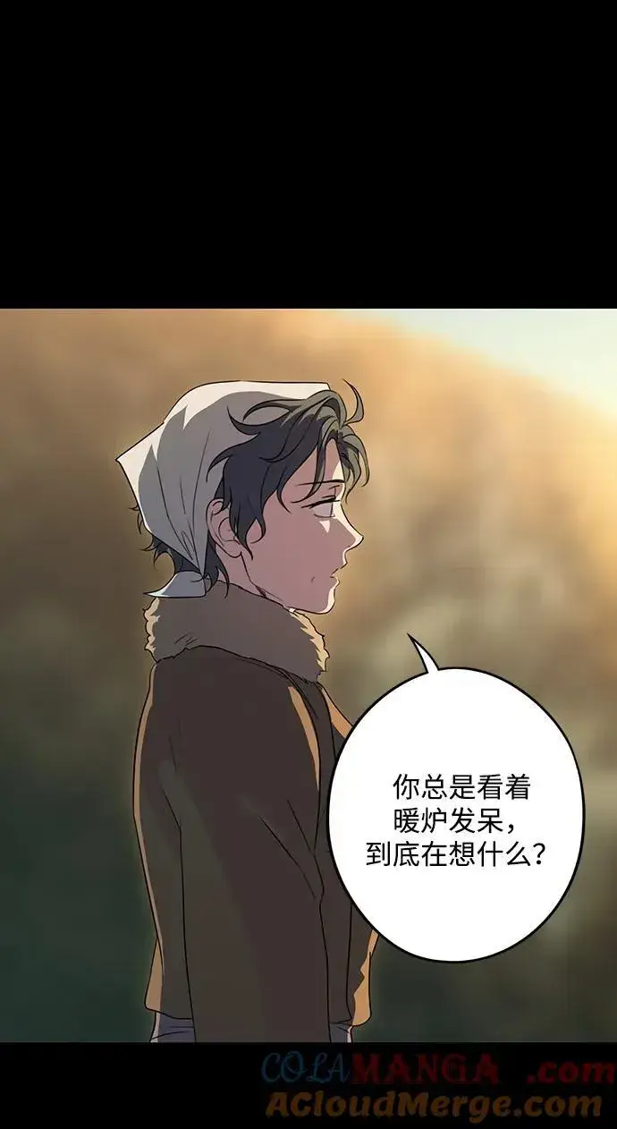 漫画《落日夕阳，冰冷目光》[第2季 16话] 故乡（4）第37张图