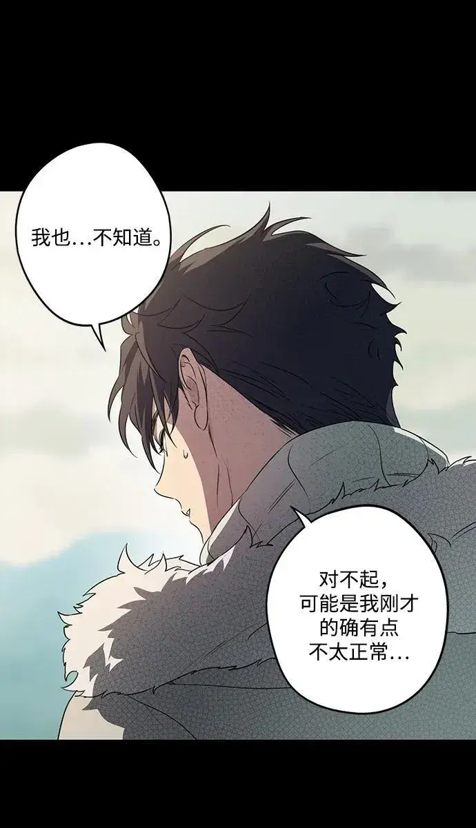 漫画《落日夕阳，冰冷目光》[第2季 16话] 故乡（4）第39张图