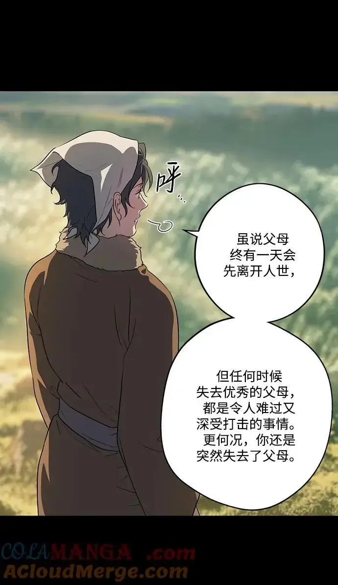 漫画《落日夕阳，冰冷目光》[第2季 16话] 故乡（4）第40张图