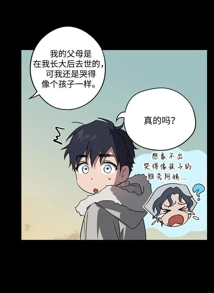 漫画《落日夕阳，冰冷目光》[第2季 16话] 故乡（4）第41张图