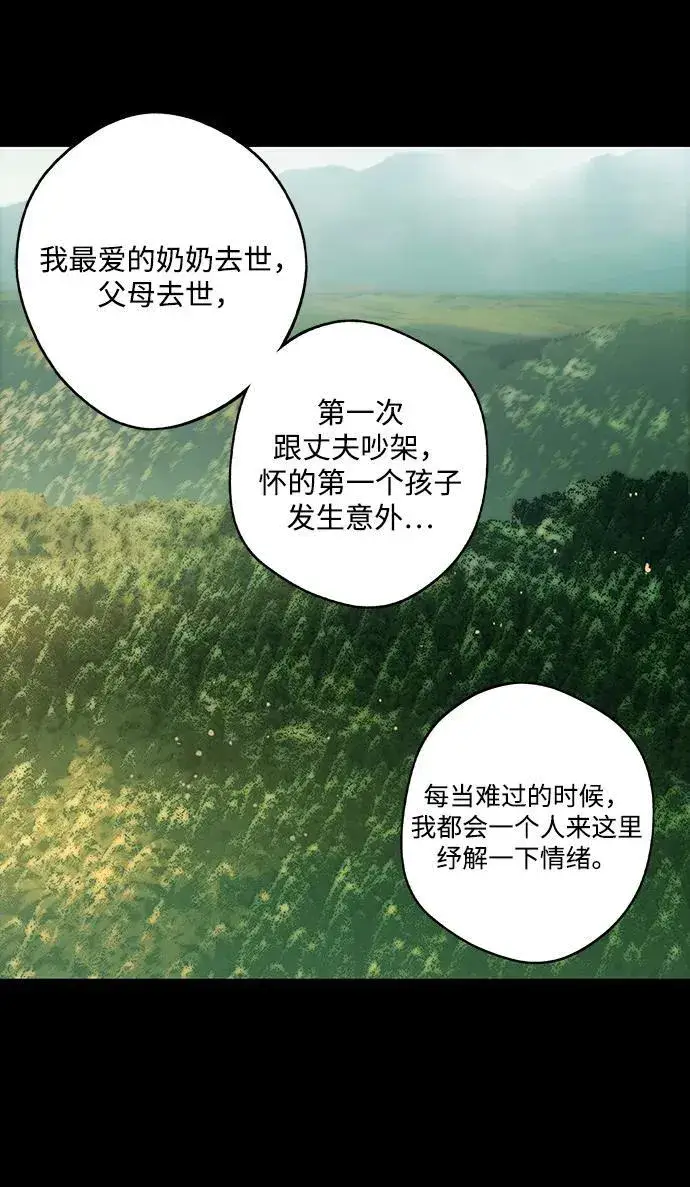 漫画《落日夕阳，冰冷目光》[第2季 16话] 故乡（4）第42张图
