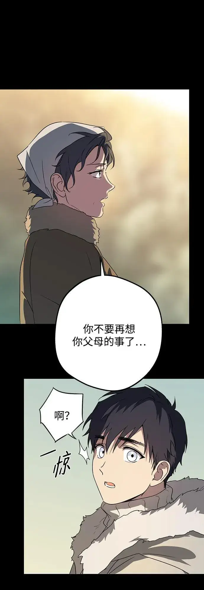 漫画《落日夕阳，冰冷目光》[第2季 16话] 故乡（4）第44张图