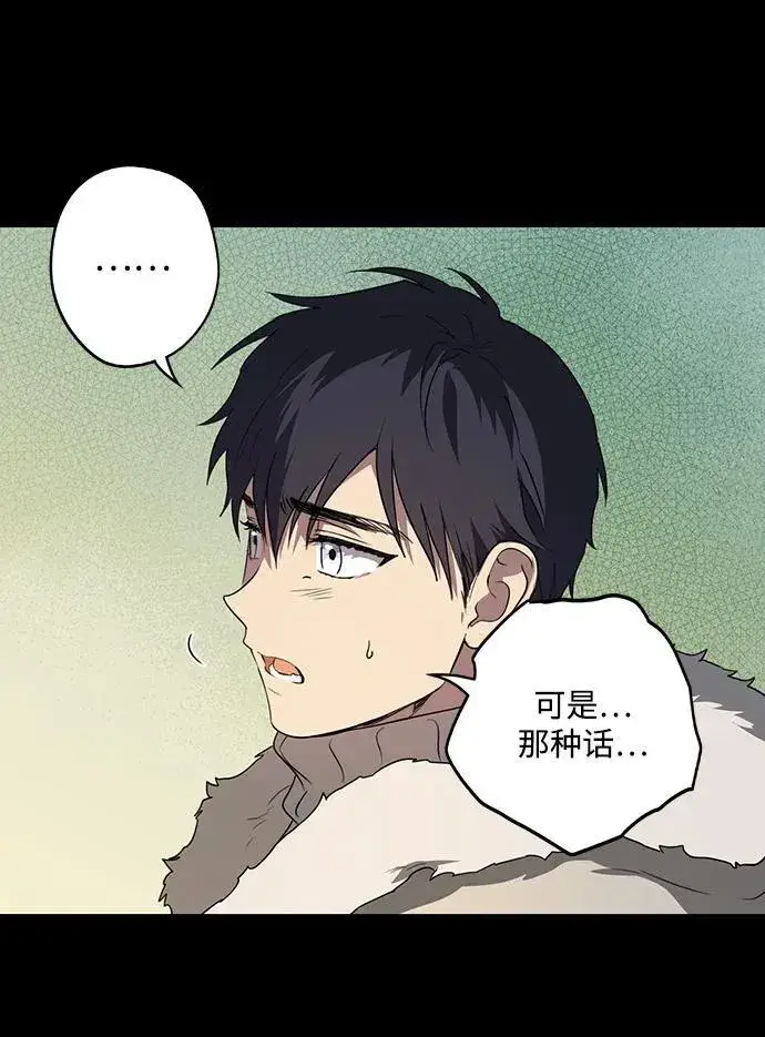 漫画《落日夕阳，冰冷目光》[第2季 16话] 故乡（4）第45张图