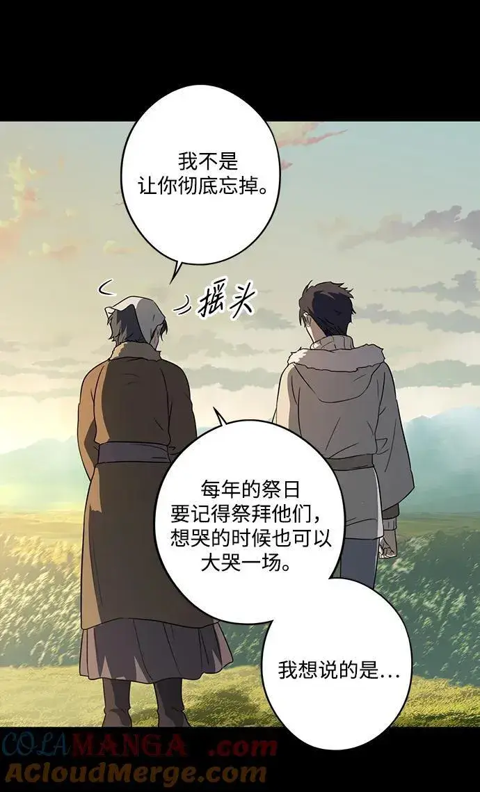 漫画《落日夕阳，冰冷目光》[第2季 16话] 故乡（4）第46张图