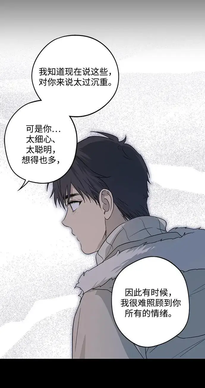 漫画《落日夕阳，冰冷目光》[第2季 16话] 故乡（4）第48张图