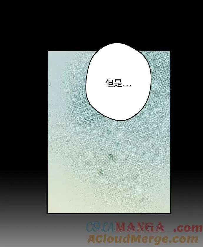 漫画《落日夕阳，冰冷目光》[第2季 16话] 故乡（4）第49张图