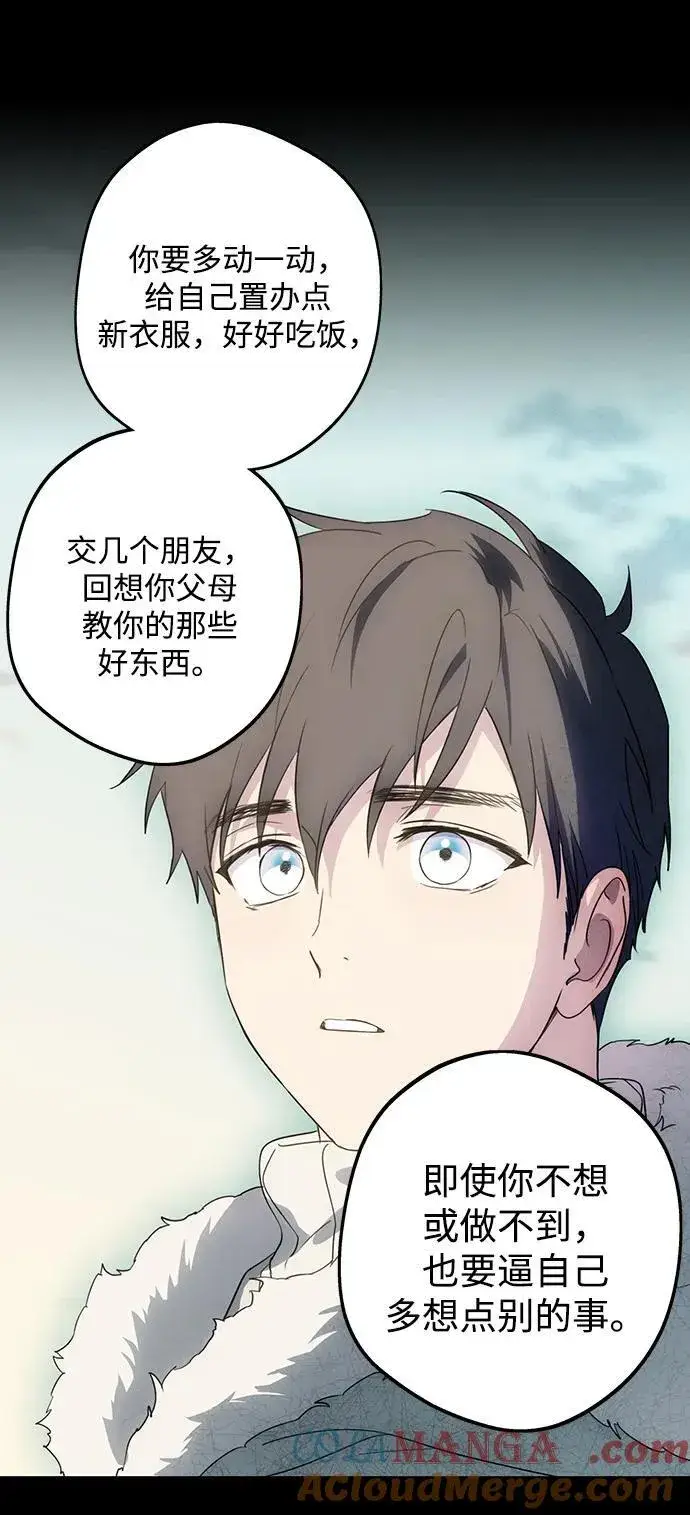 漫画《落日夕阳，冰冷目光》[第2季 16话] 故乡（4）第52张图