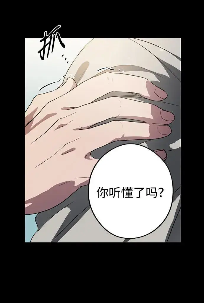 漫画《落日夕阳，冰冷目光》[第2季 16话] 故乡（4）第54张图