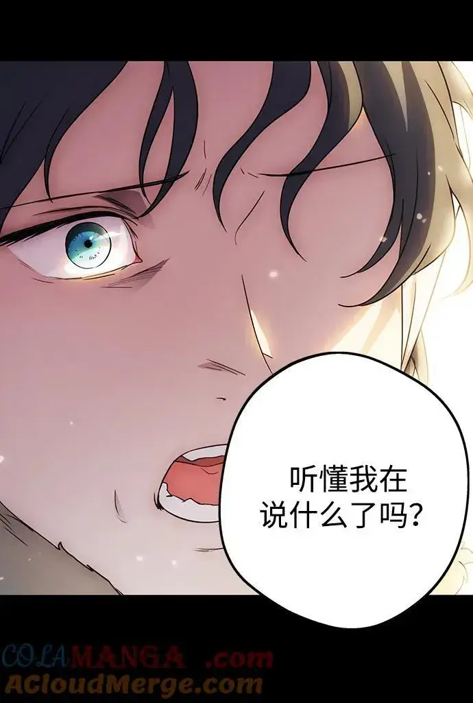 漫画《落日夕阳，冰冷目光》[第2季 16话] 故乡（4）第55张图