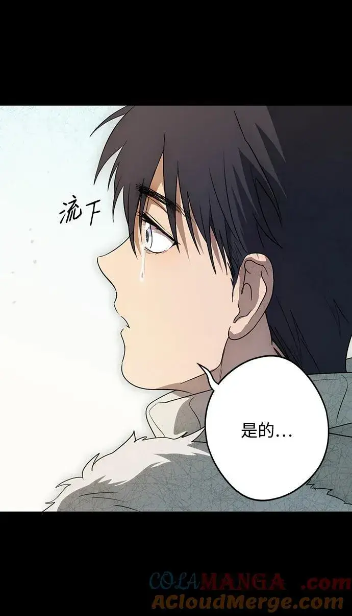漫画《落日夕阳，冰冷目光》[第2季 16话] 故乡（4）第58张图