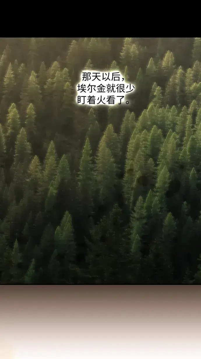 漫画《落日夕阳，冰冷目光》[第2季 16话] 故乡（4）第59张图