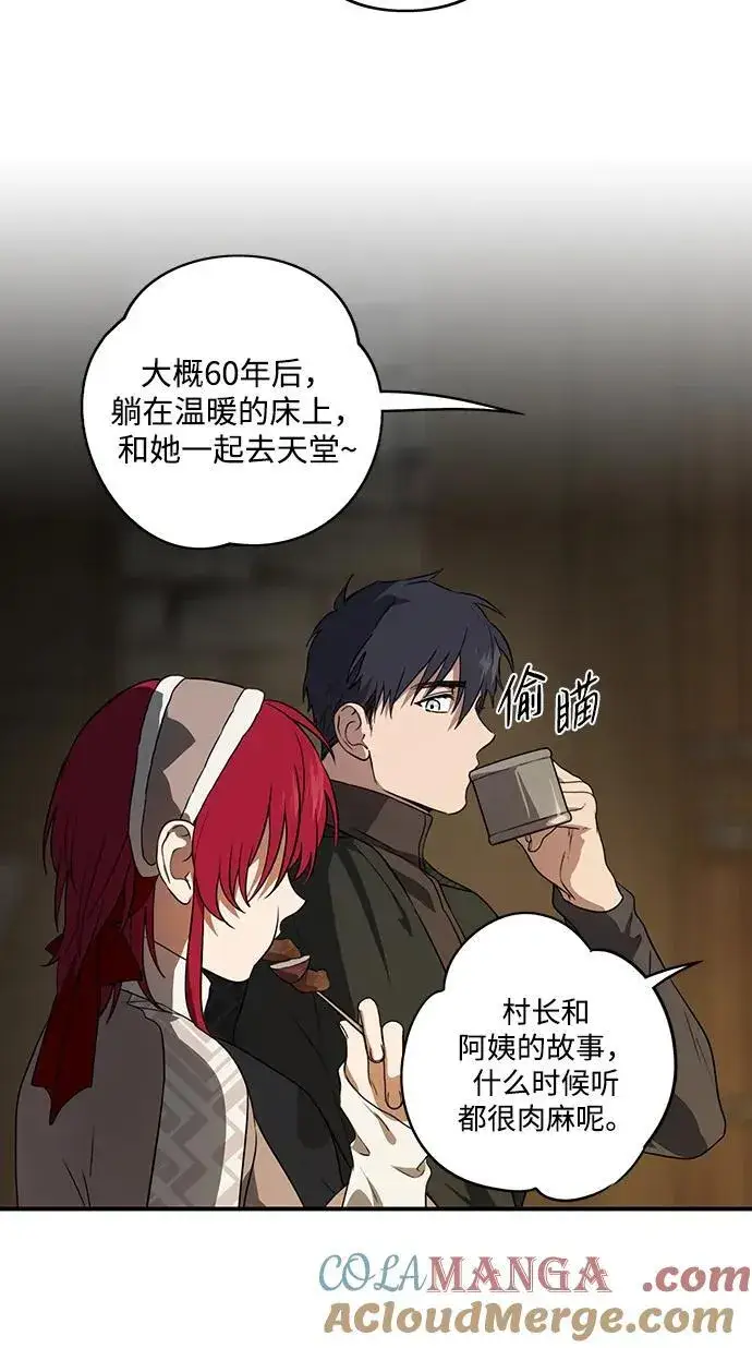 漫画《落日夕阳，冰冷目光》[第2季 16话] 故乡（4）第64张图