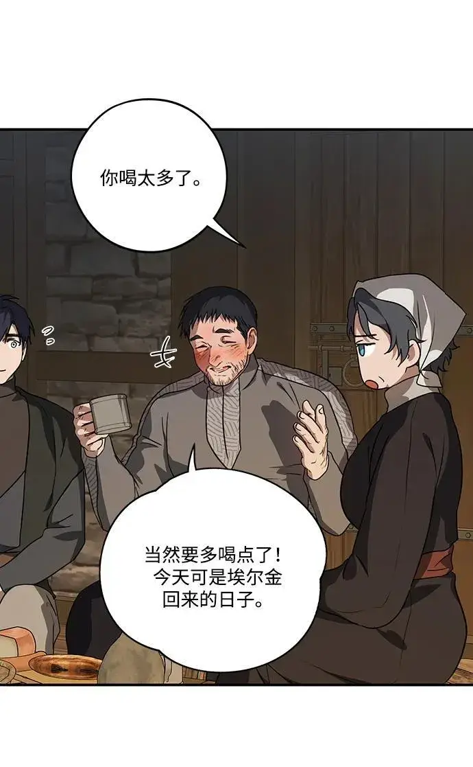 漫画《落日夕阳，冰冷目光》[第2季 16话] 故乡（4）第66张图