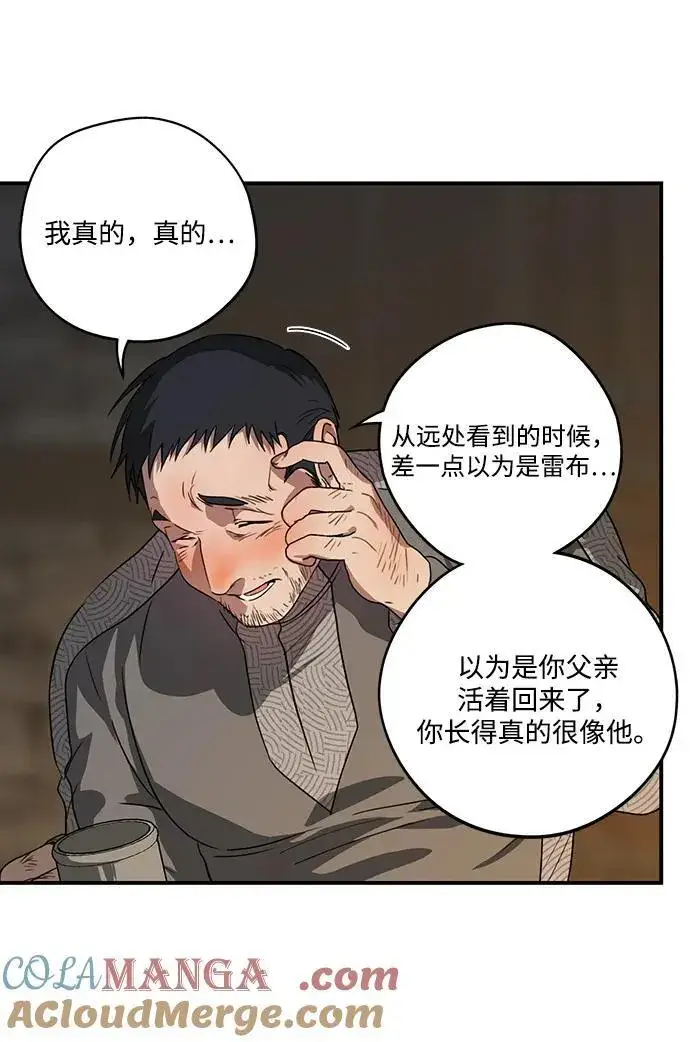 漫画《落日夕阳，冰冷目光》[第2季 16话] 故乡（4）第67张图