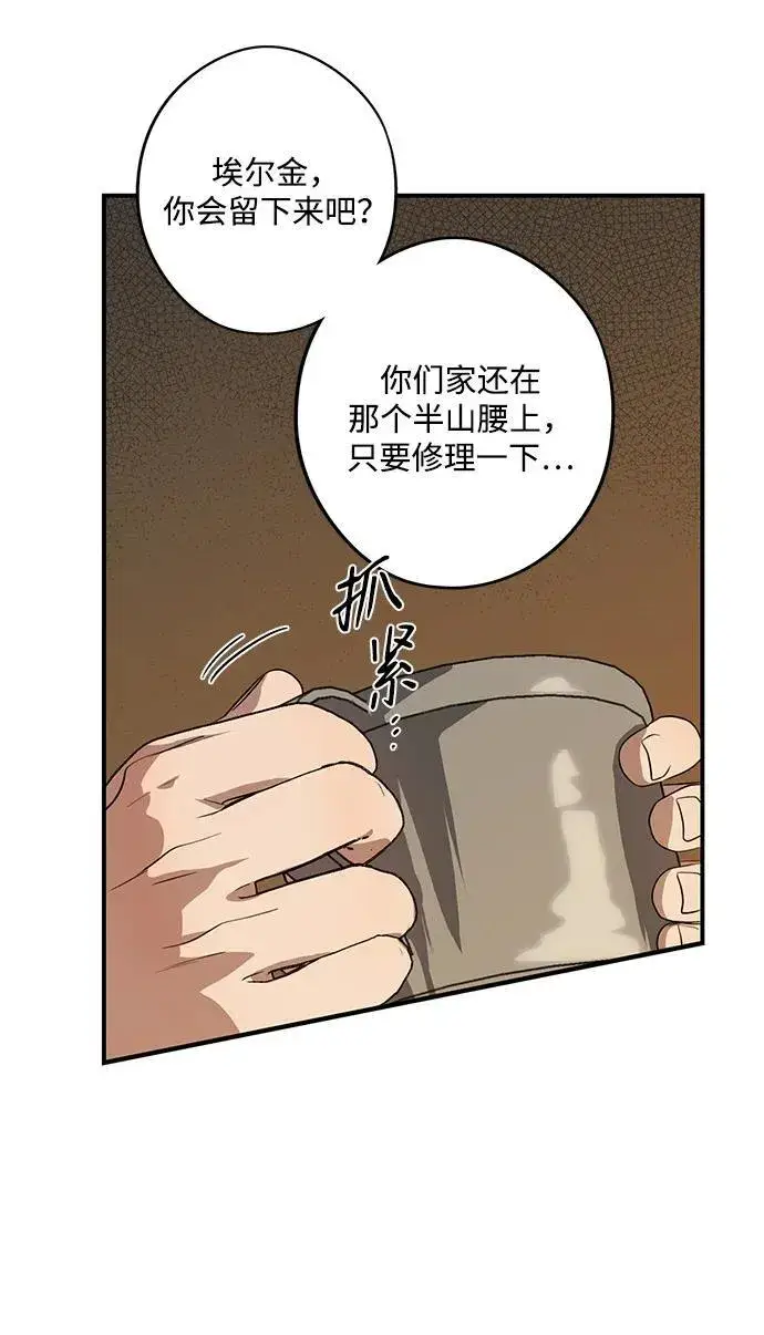 漫画《落日夕阳，冰冷目光》[第2季 16话] 故乡（4）第69张图