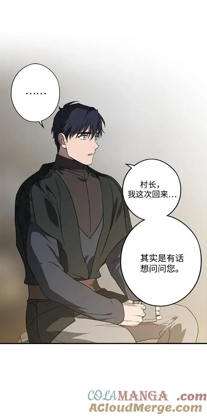 漫画《落日夕阳，冰冷目光》[第2季 16话] 故乡（4）第70张图