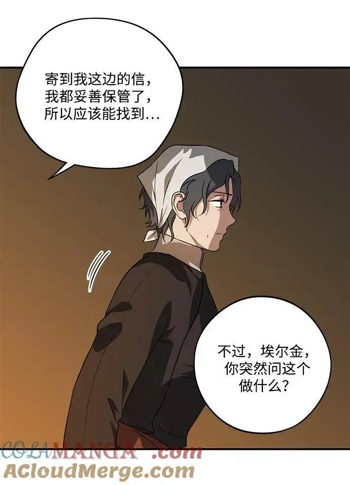 漫画《落日夕阳，冰冷目光》[第2季 16话] 故乡（4）第76张图