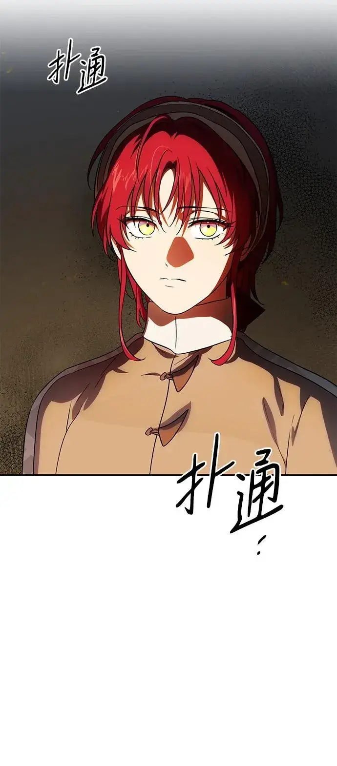 漫画《落日夕阳，冰冷目光》[第2季 16话] 故乡（4）第78张图