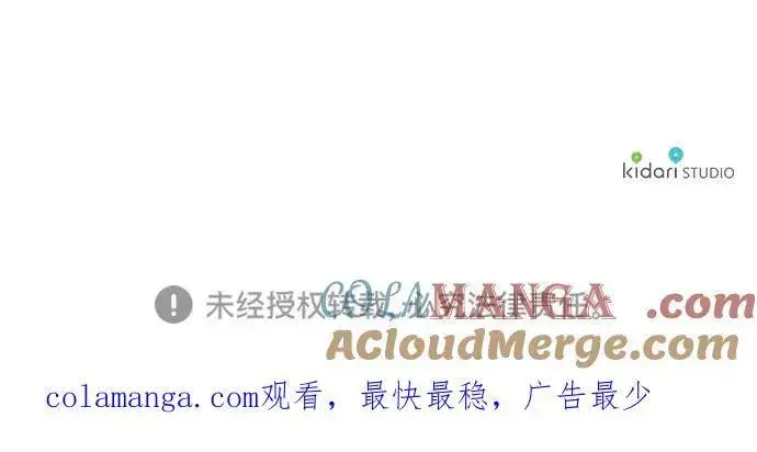 漫画《落日夕阳，冰冷目光》[第2季 16话] 故乡（4）第79张图