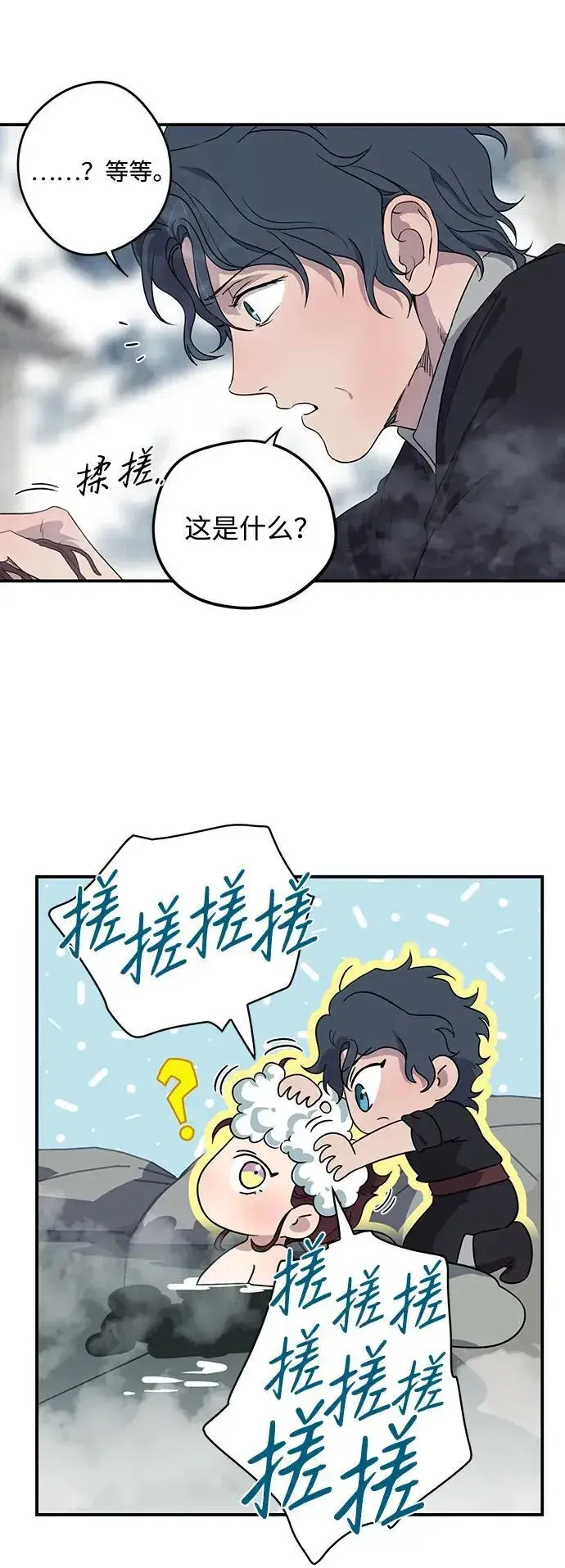 漫画《落日夕阳，冰冷目光》[第2季 16话] 故乡（4）第8张图
