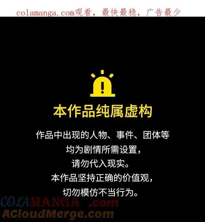 漫画《落日夕阳，冰冷目光》[第2季 16话] 故乡（4）第80张图