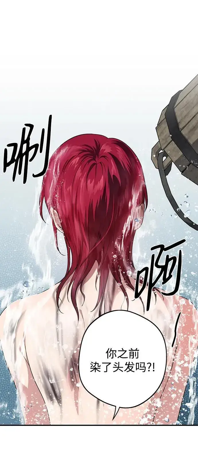 漫画《落日夕阳，冰冷目光》[第2季 16话] 故乡（4）第9张图