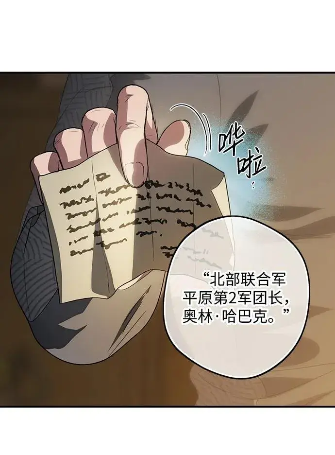 《落日夕阳，冰冷目光》[第2季 17话] 故乡（5）图12