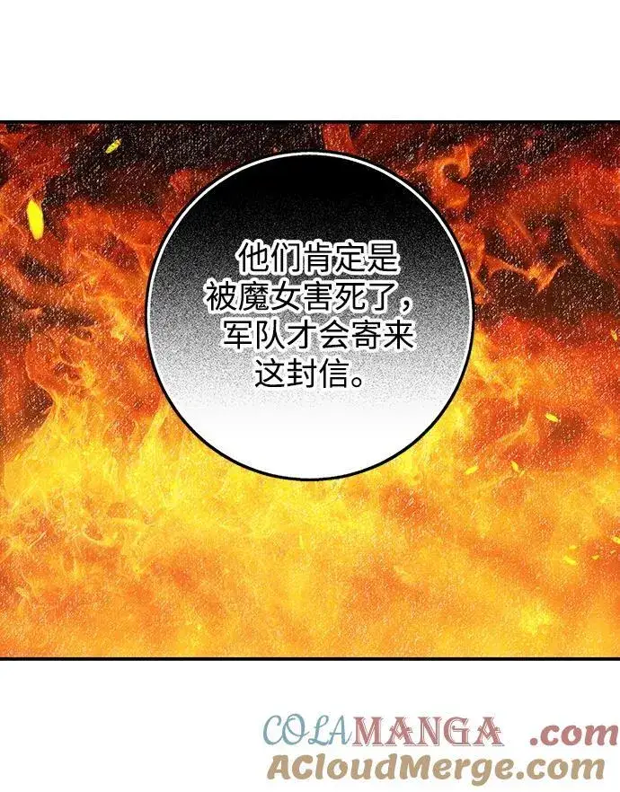 《落日夕阳，冰冷目光》[第2季 17话] 故乡（5）图16