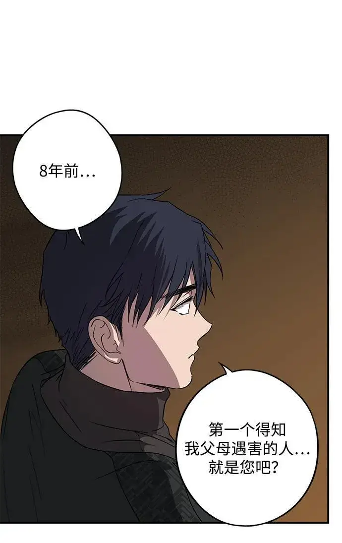 《落日夕阳，冰冷目光》[第2季 17话] 故乡（5）图2
