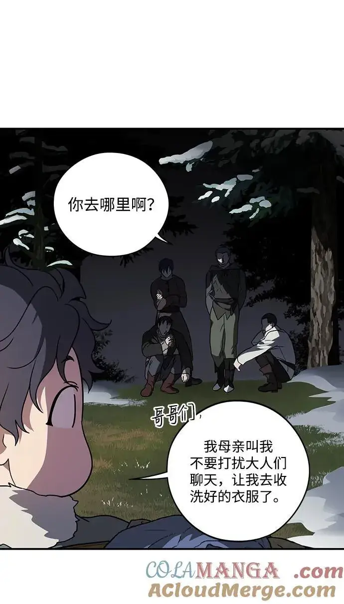《落日夕阳，冰冷目光》[第2季 17话] 故乡（5）图22