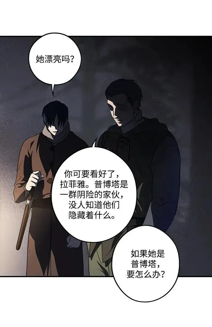 《落日夕阳，冰冷目光》[第2季 17话] 故乡（5）图24