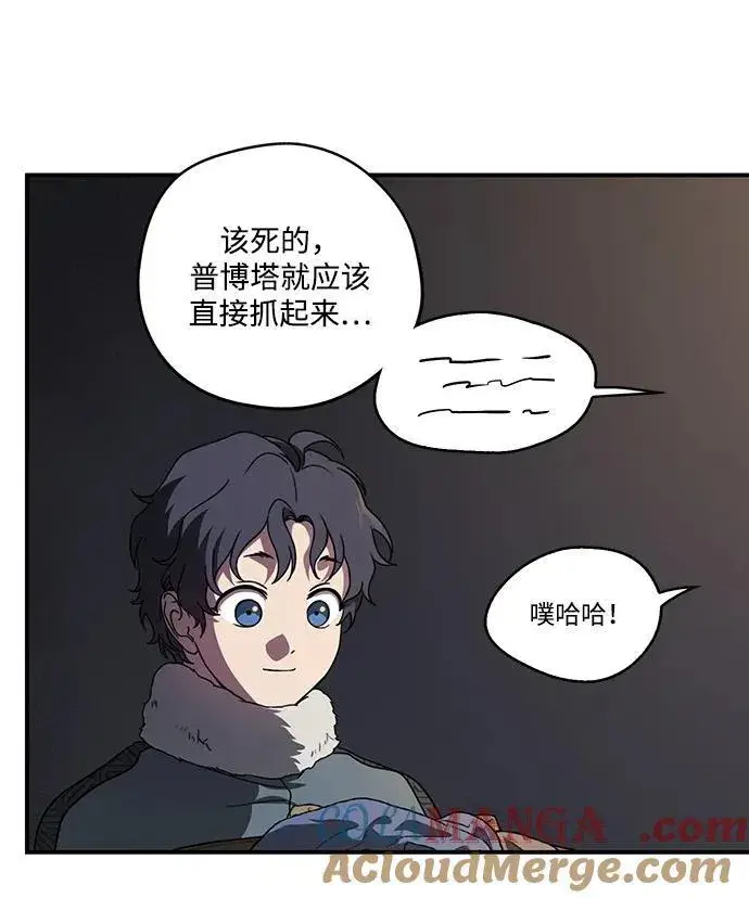 《落日夕阳，冰冷目光》[第2季 17话] 故乡（5）图25