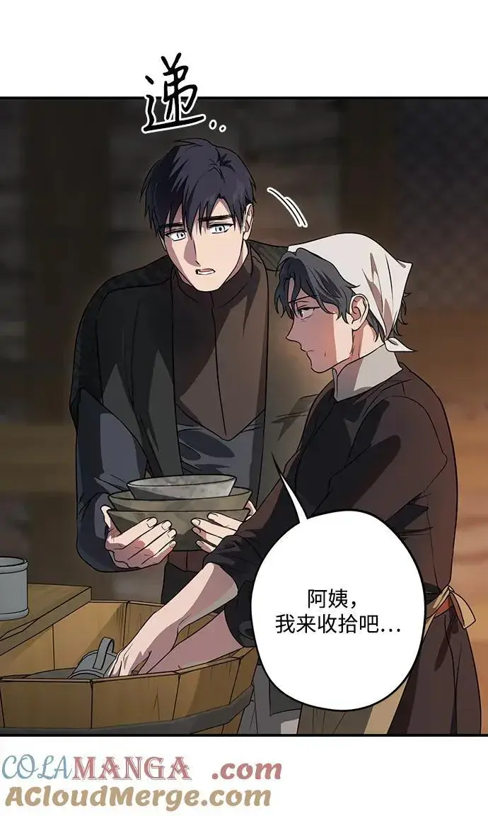 《落日夕阳，冰冷目光》[第2季 17话] 故乡（5）图28