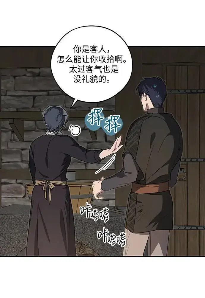 《落日夕阳，冰冷目光》[第2季 17话] 故乡（5）图29