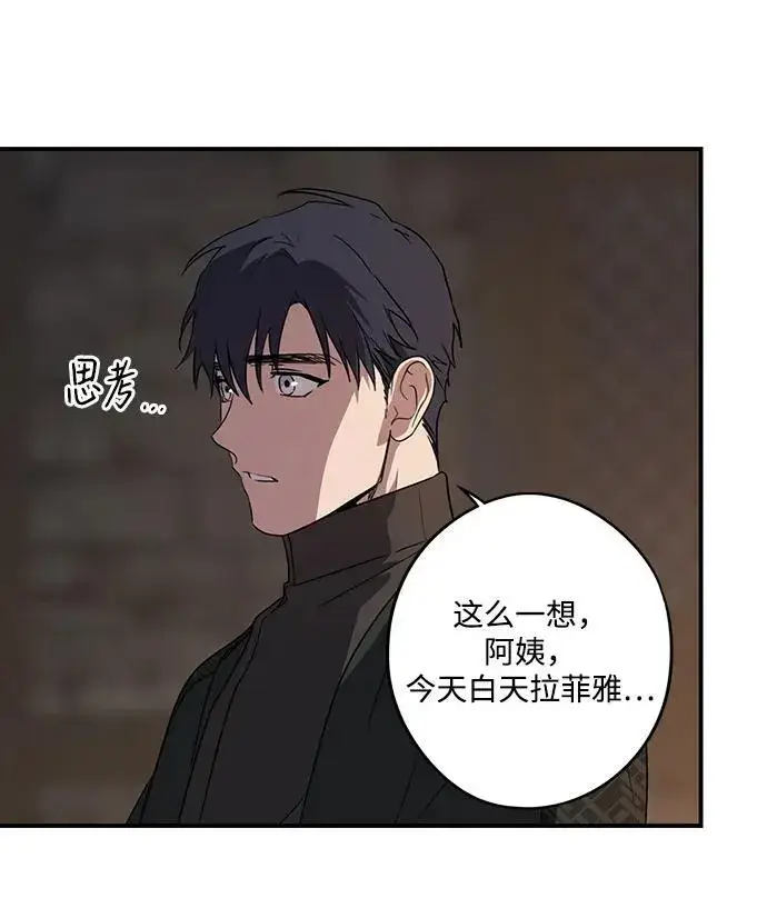 《落日夕阳，冰冷目光》[第2季 17话] 故乡（5）图32