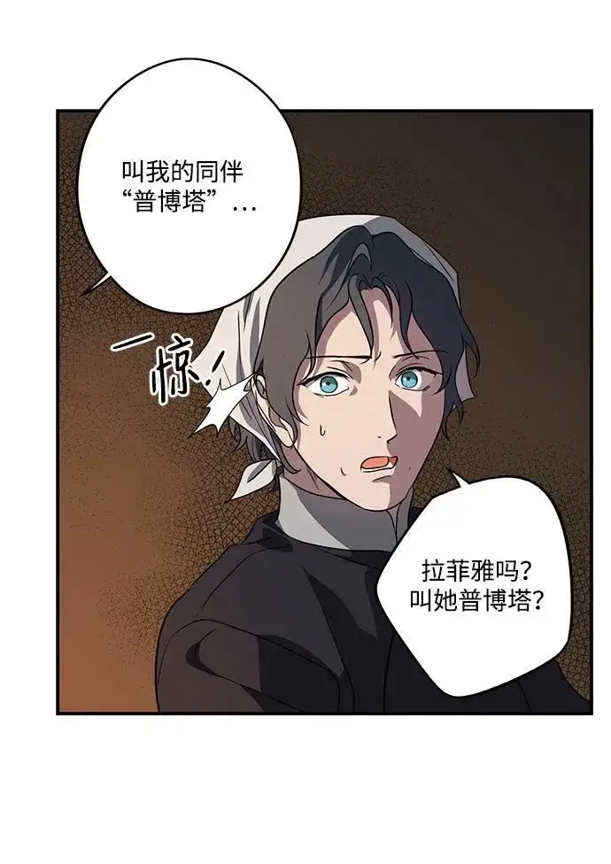 《落日夕阳，冰冷目光》[第2季 17话] 故乡（5）图33