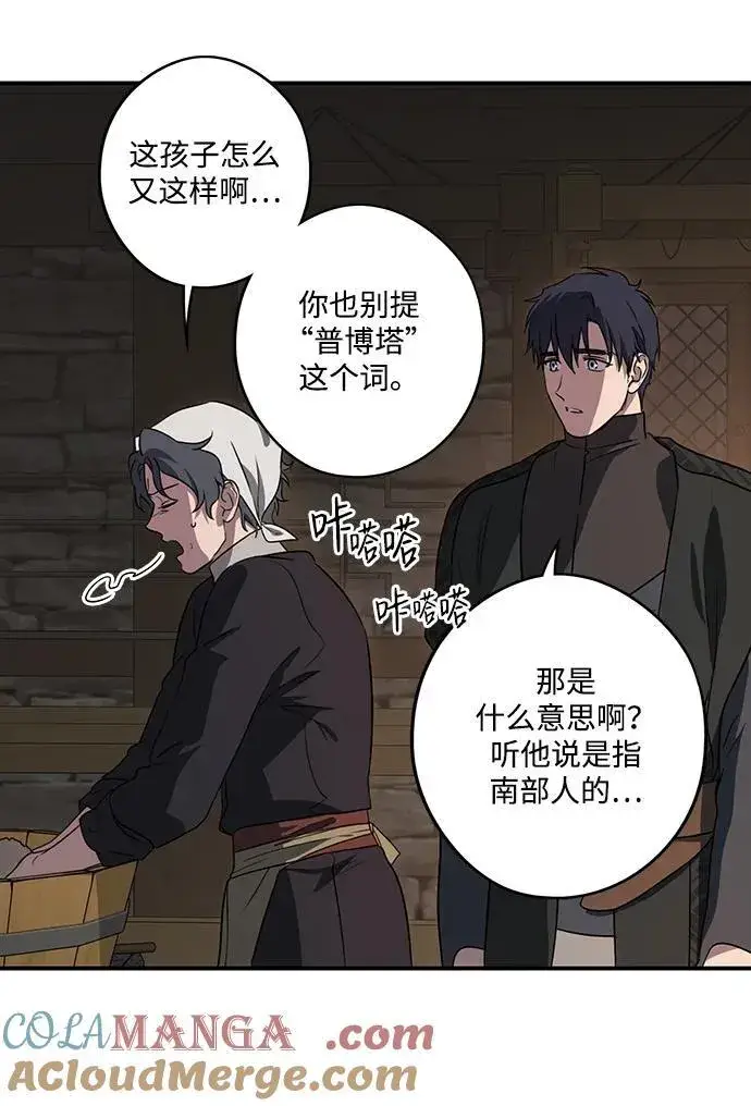 《落日夕阳，冰冷目光》[第2季 17话] 故乡（5）图34
