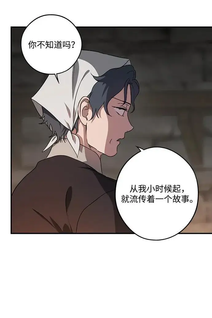 《落日夕阳，冰冷目光》[第2季 17话] 故乡（5）图35