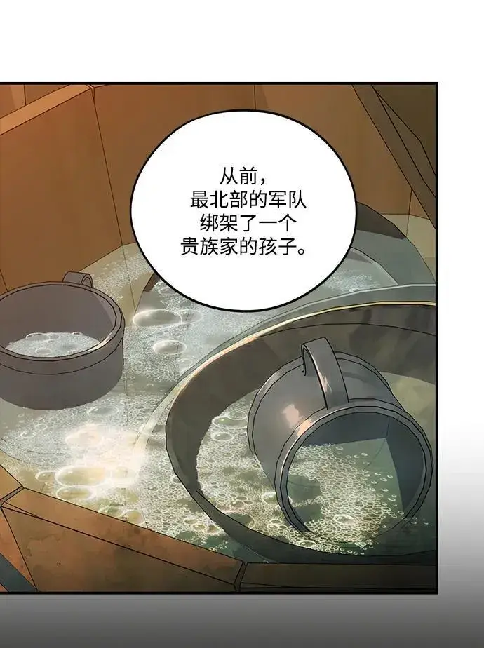 《落日夕阳，冰冷目光》[第2季 17话] 故乡（5）图36