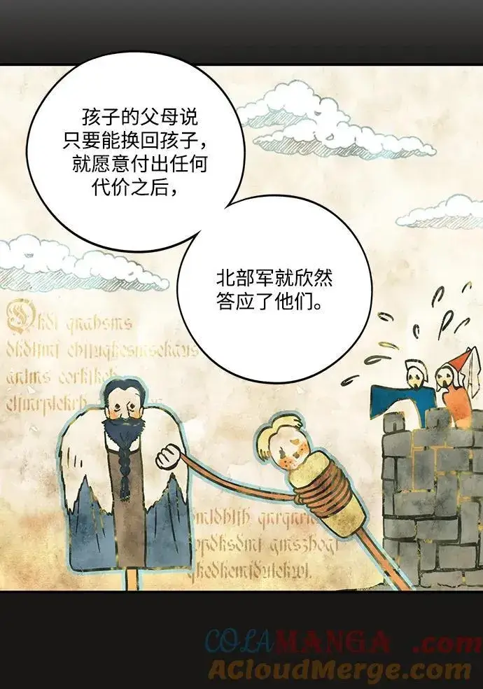 《落日夕阳，冰冷目光》[第2季 17话] 故乡（5）图37