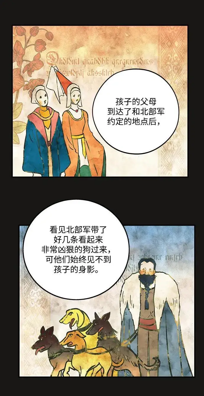 《落日夕阳，冰冷目光》[第2季 17话] 故乡（5）图38